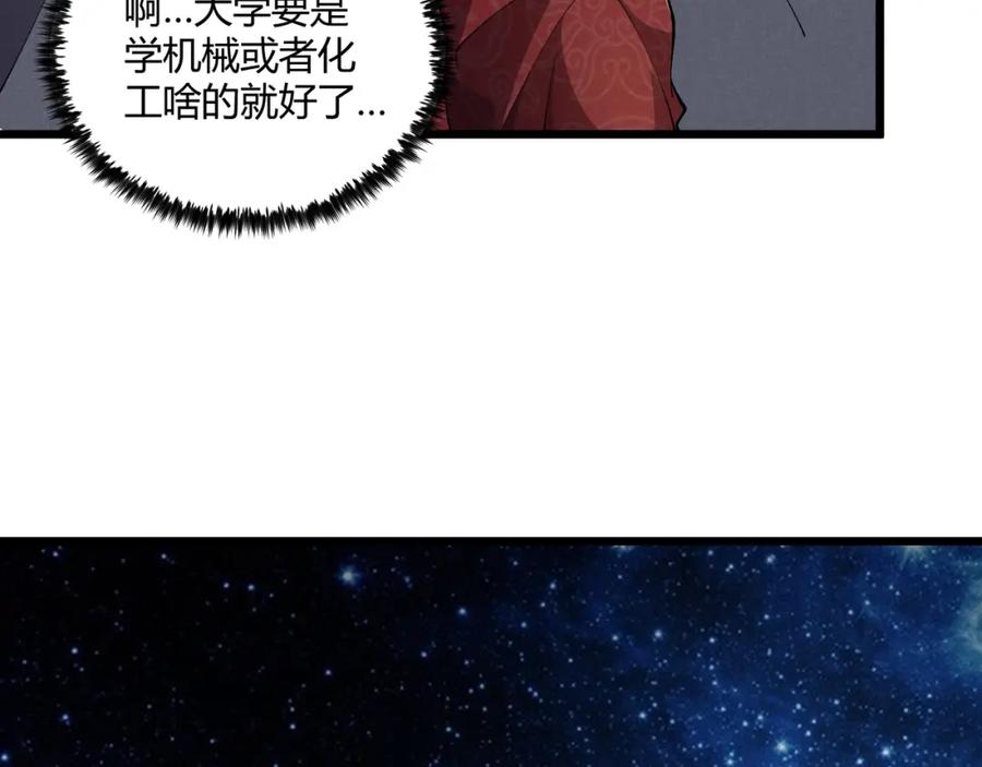 大唐：武神聊天群 第29话 沙漠 第11页