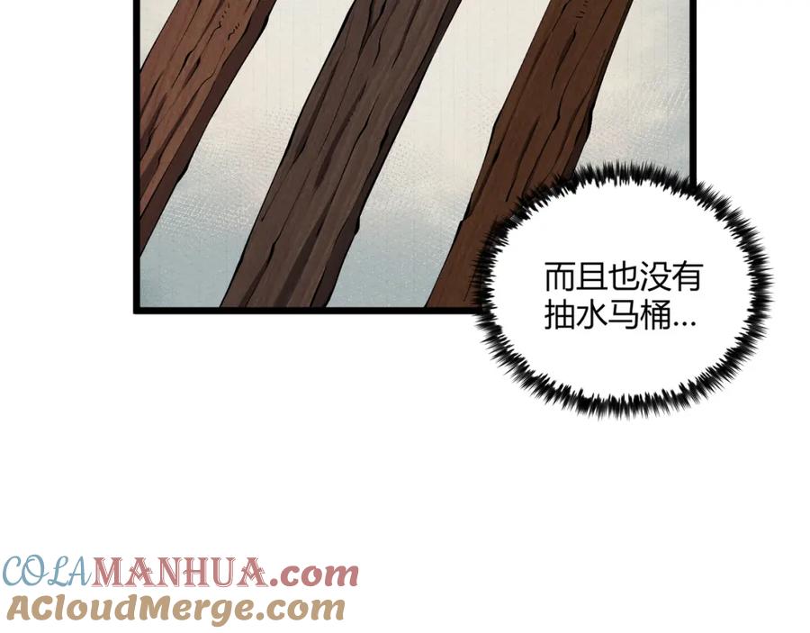 大唐：武神聊天群 第29话 沙漠 第8页