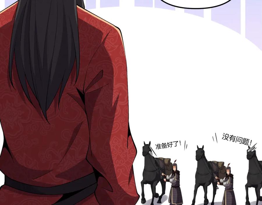 大唐：武神聊天群 第29话 沙漠 第123页