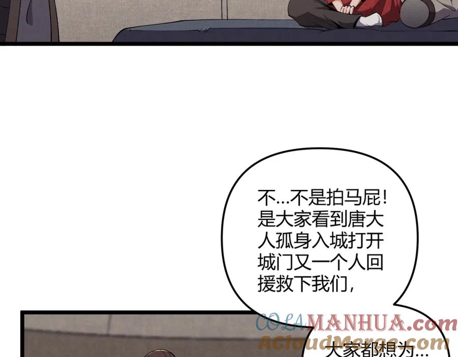 大唐：武神聊天群 第29话 沙漠 第32页
