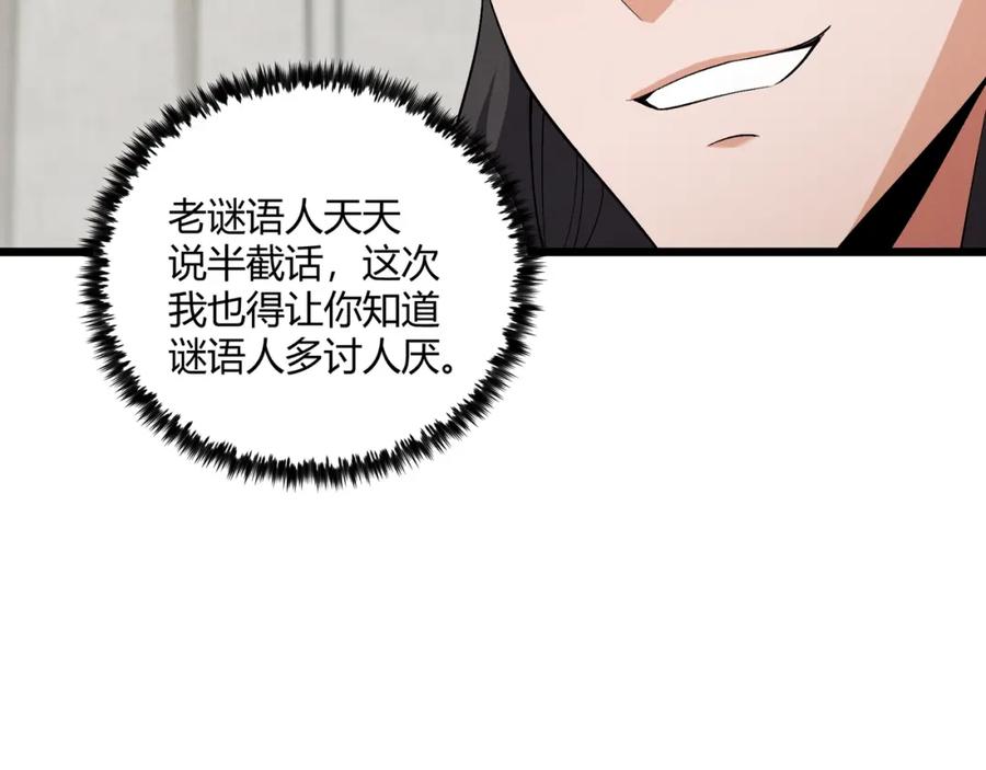 大唐：武神聊天群 第29话 沙漠 第113页