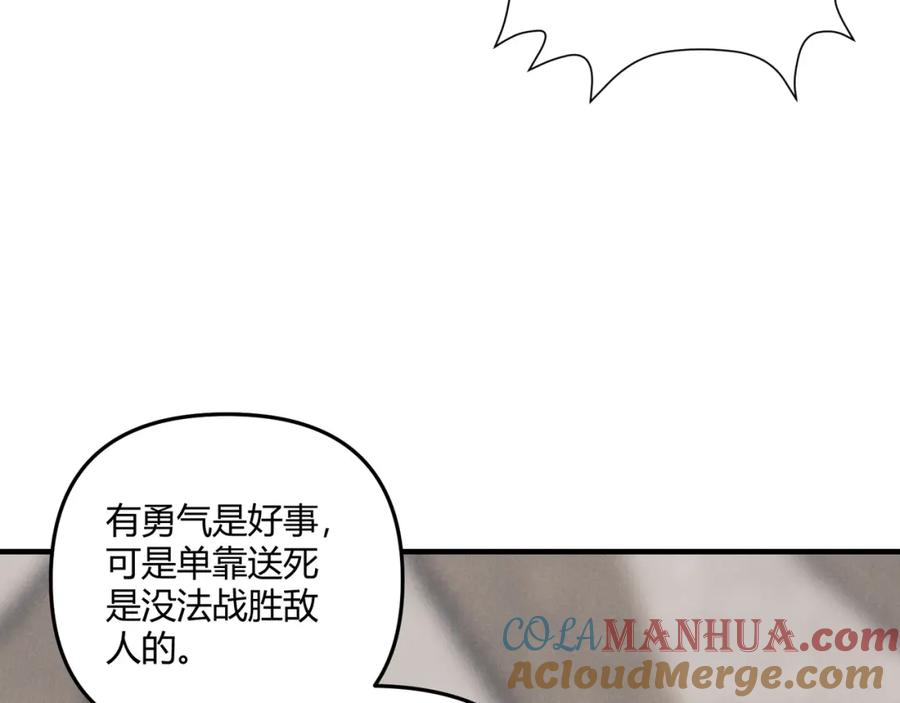 大唐：武神聊天群 第29话 沙漠 第56页