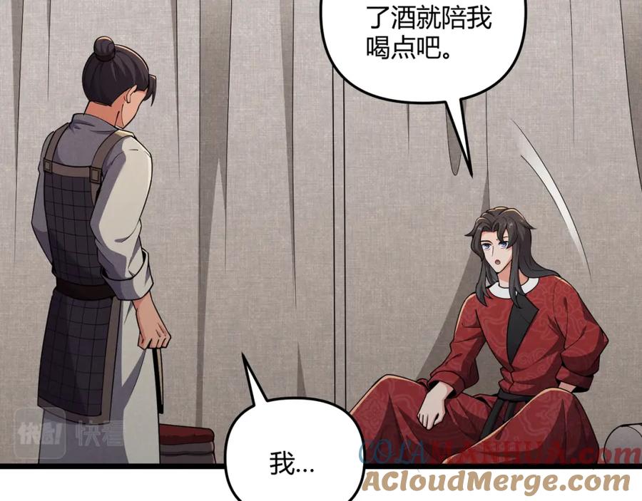 大唐：武神聊天群 第29话 沙漠 第80页