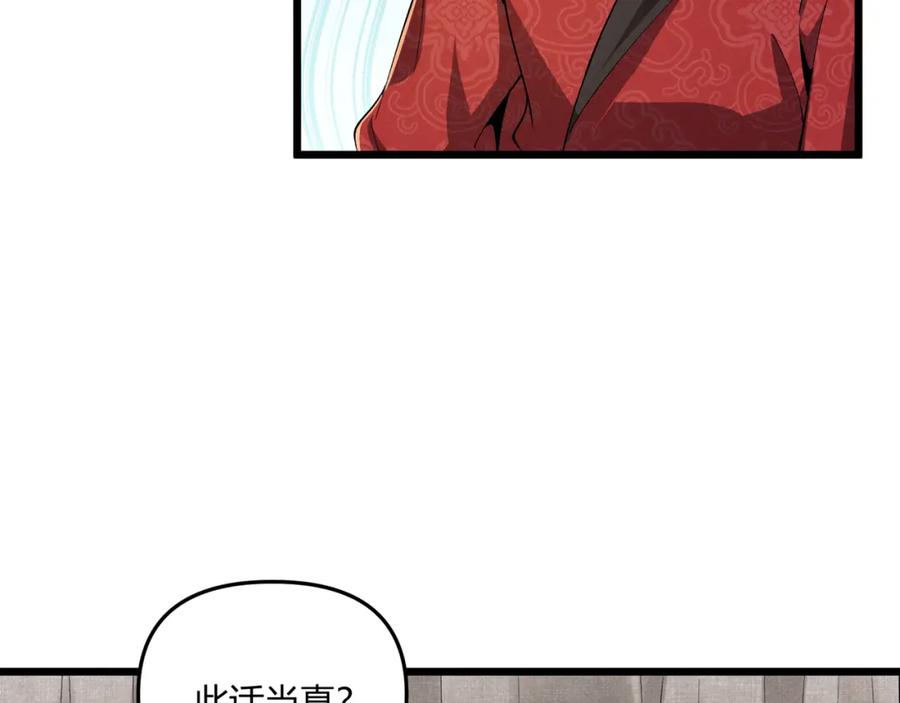 大唐：武神聊天群 第29话 沙漠 第106页