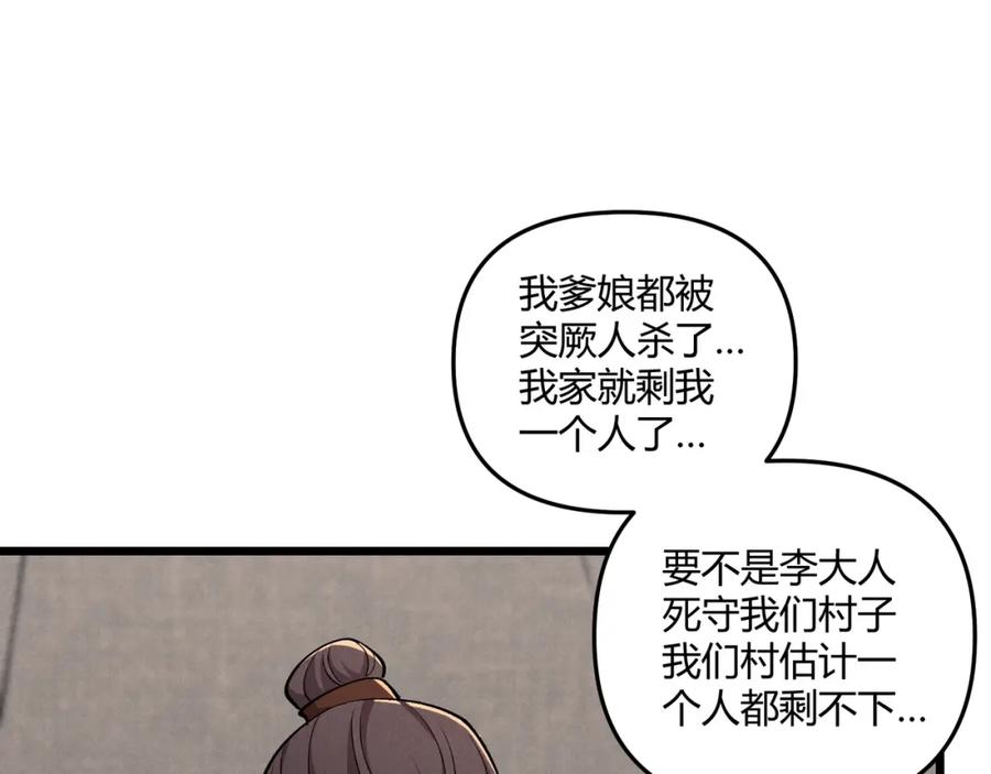 大唐：武神聊天群 第29话 沙漠 第43页