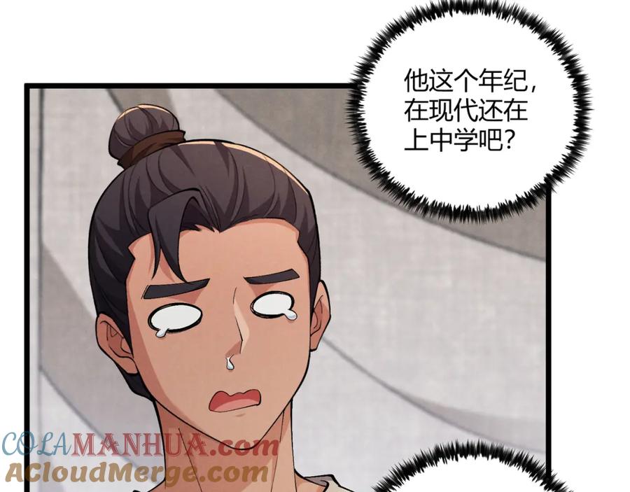 大唐：武神聊天群 第29话 沙漠 第40页