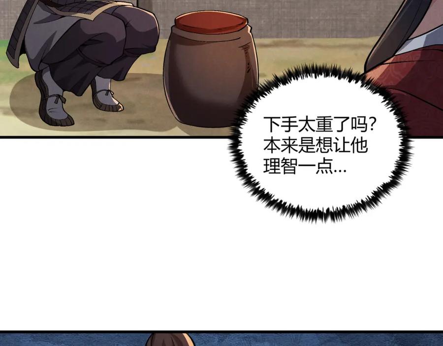 大唐：武神聊天群 第29话 沙漠 第54页