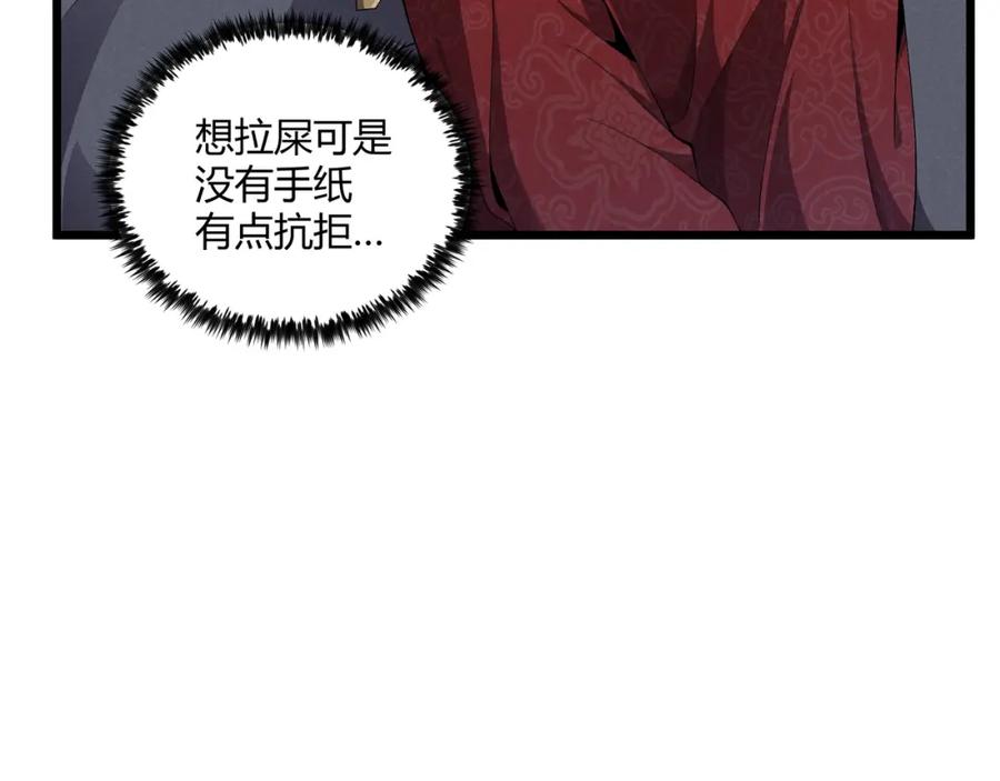 大唐：武神聊天群 第29话 沙漠 第6页