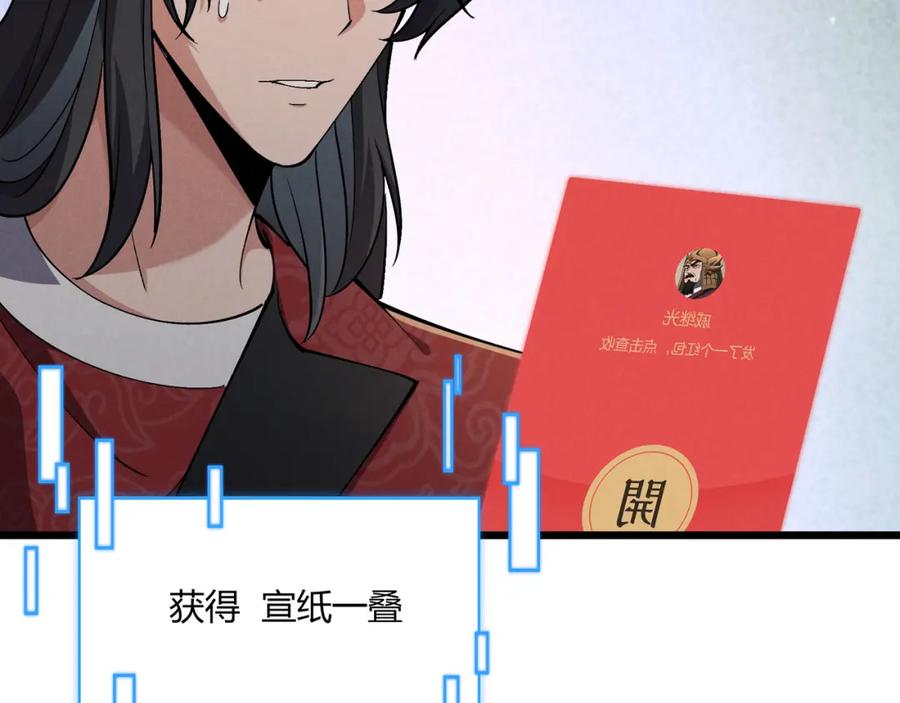 大唐：武神聊天群 第29话 沙漠 第18页
