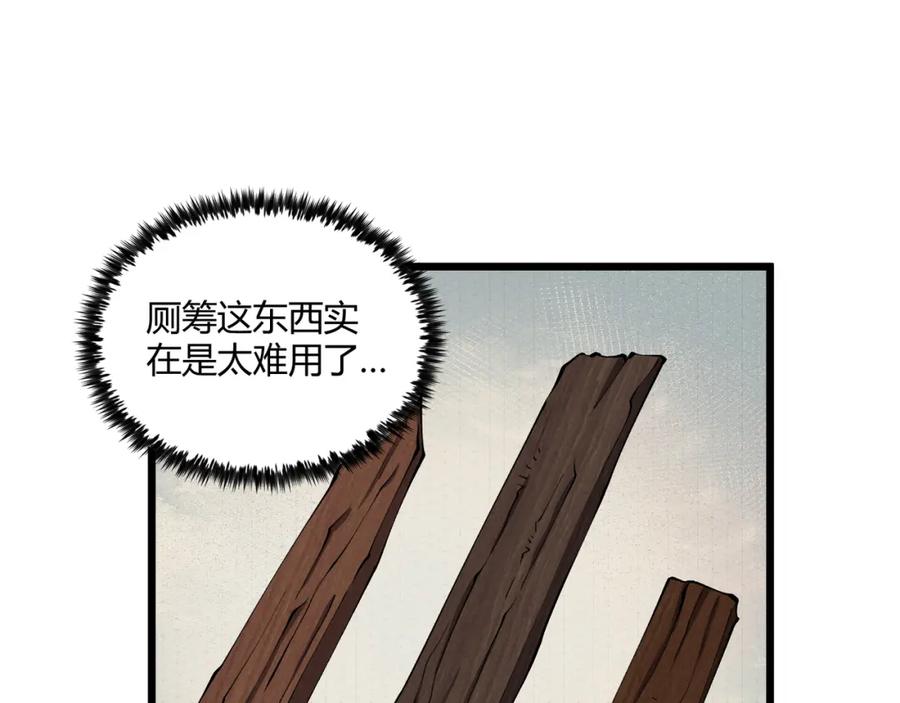 大唐：武神聊天群 第29话 沙漠 第7页
