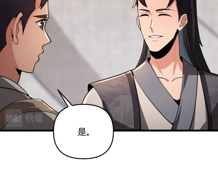 大唐：武神聊天群 第29话 沙漠 第94页
