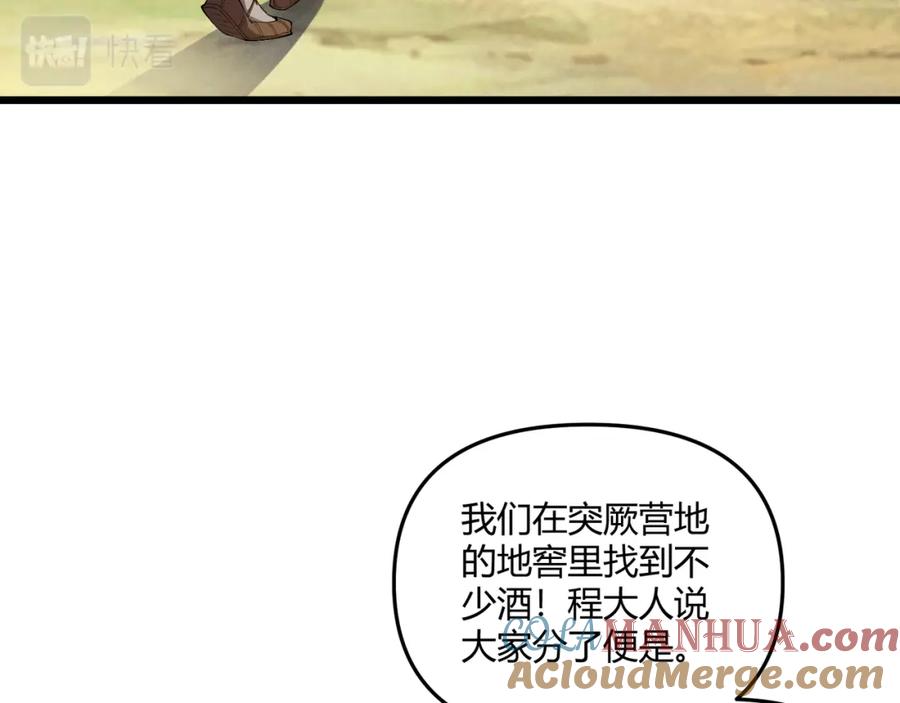大唐：武神聊天群 第29话 沙漠 第28页