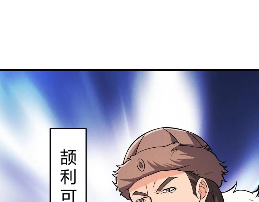 大唐：武神聊天群 第30话 必胜的把握 第7页