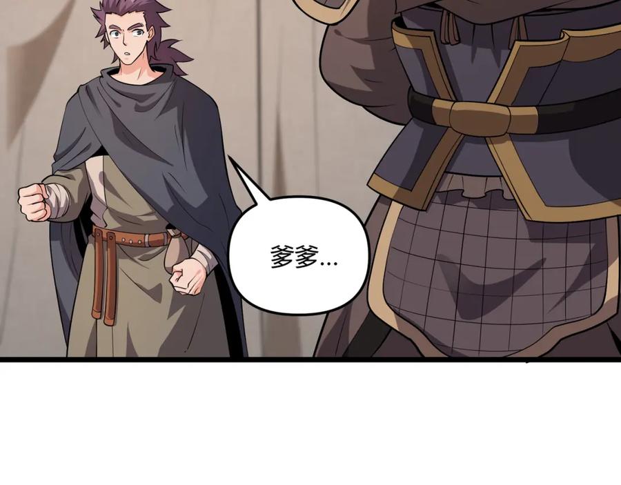大唐：武神聊天群 第30话 必胜的把握 第59页