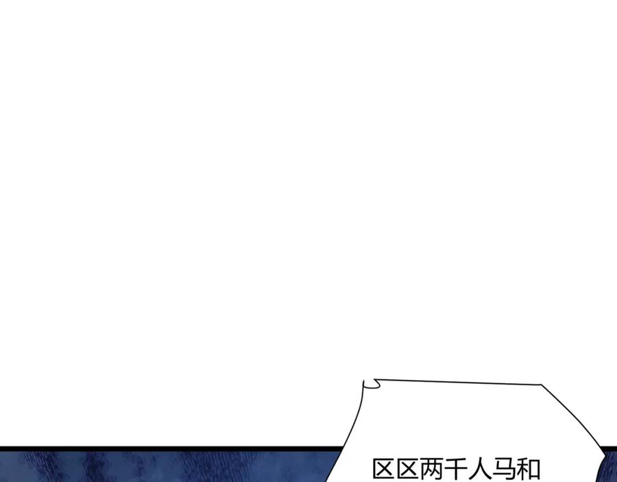 大唐：武神聊天群 第30话 必胜的把握 第74页