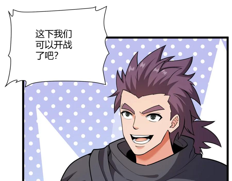 大唐：武神聊天群 第30话 必胜的把握 第55页