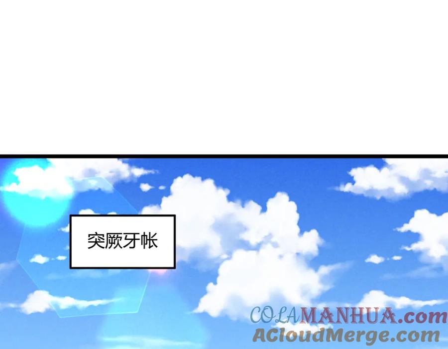 大唐：武神聊天群 第30话 必胜的把握 第5页