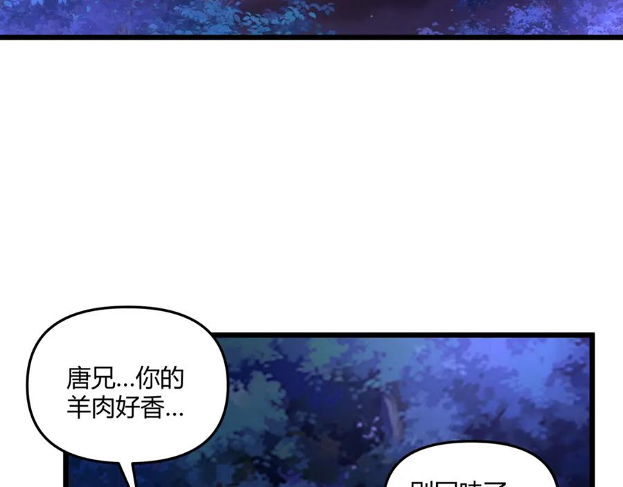 大唐：武神聊天群 第30话 必胜的把握 第124页