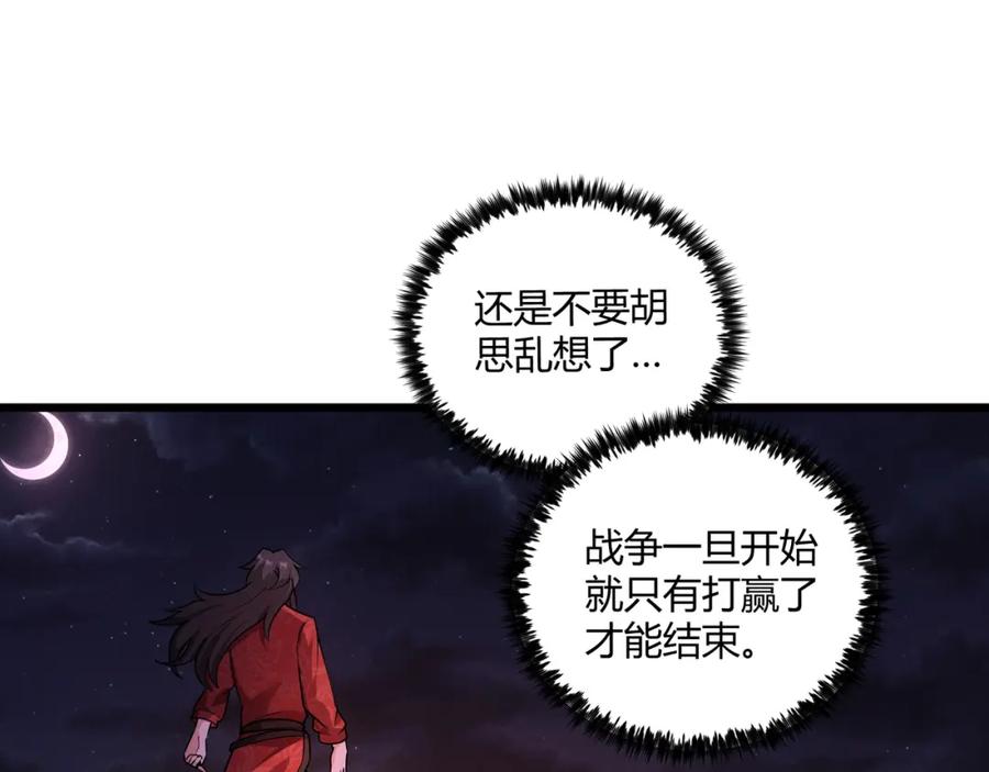大唐：武神聊天群 第30话 必胜的把握 第98页