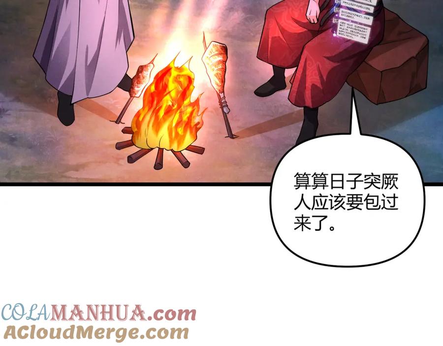 大唐：武神聊天群 第30话 必胜的把握 第109页