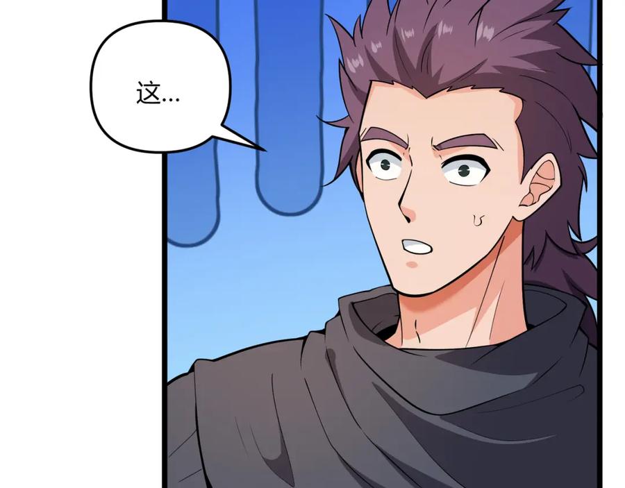大唐：武神聊天群 第30话 必胜的把握 第62页