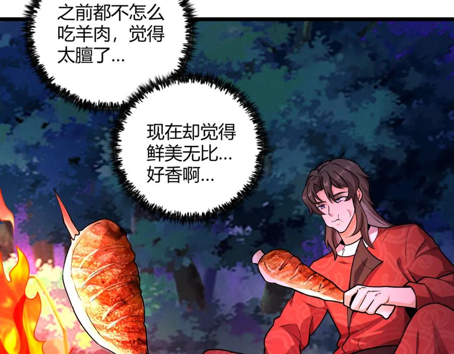 大唐：武神聊天群 第30话 必胜的把握 第100页
