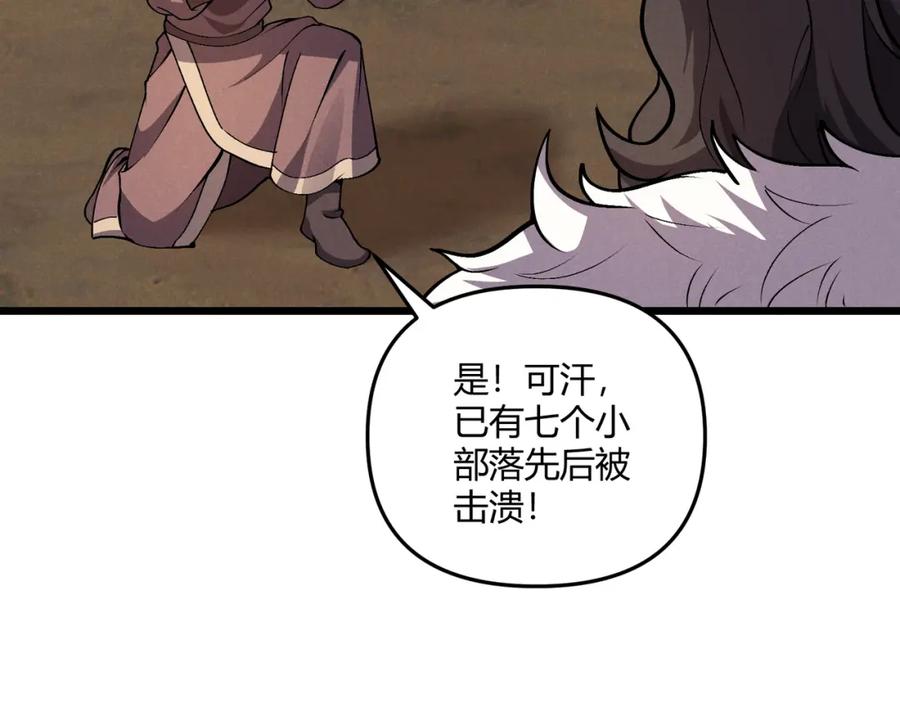 大唐：武神聊天群 第30话 必胜的把握 第11页