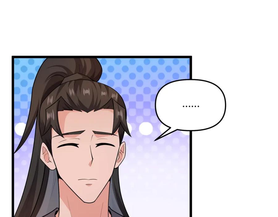 大唐：武神聊天群 第30话 必胜的把握 第116页