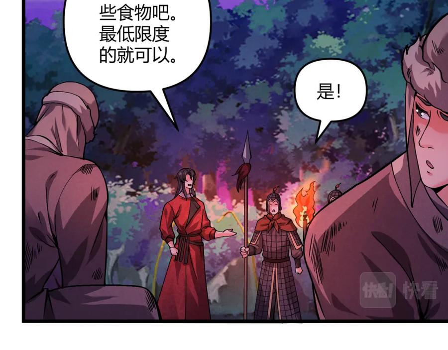 大唐：武神聊天群 第30话 必胜的把握 第92页
