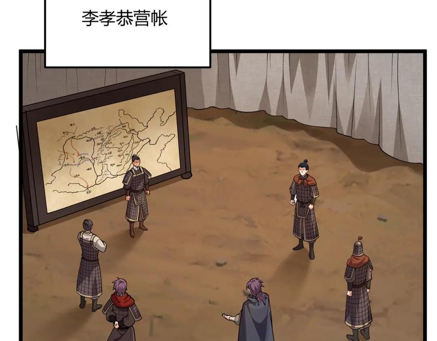 大唐：武神聊天群 第30话 必胜的把握 第50页