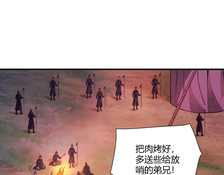 大唐：武神聊天群 第30话 必胜的把握 第86页