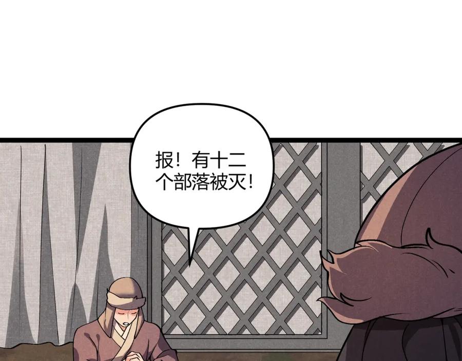 大唐：武神聊天群 第30话 必胜的把握 第43页