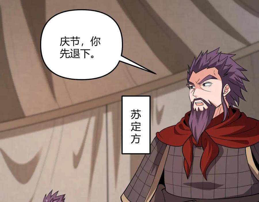 大唐：武神聊天群 第30话 必胜的把握 第58页