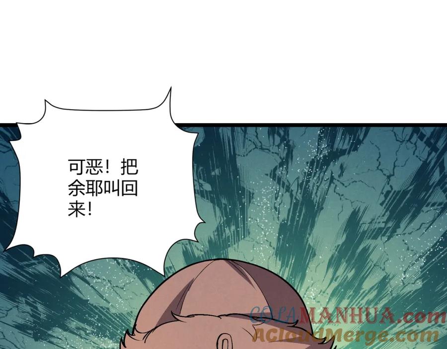大唐：武神聊天群 第30话 必胜的把握 第45页