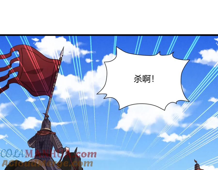 大唐：武神聊天群 第30话 必胜的把握 第37页