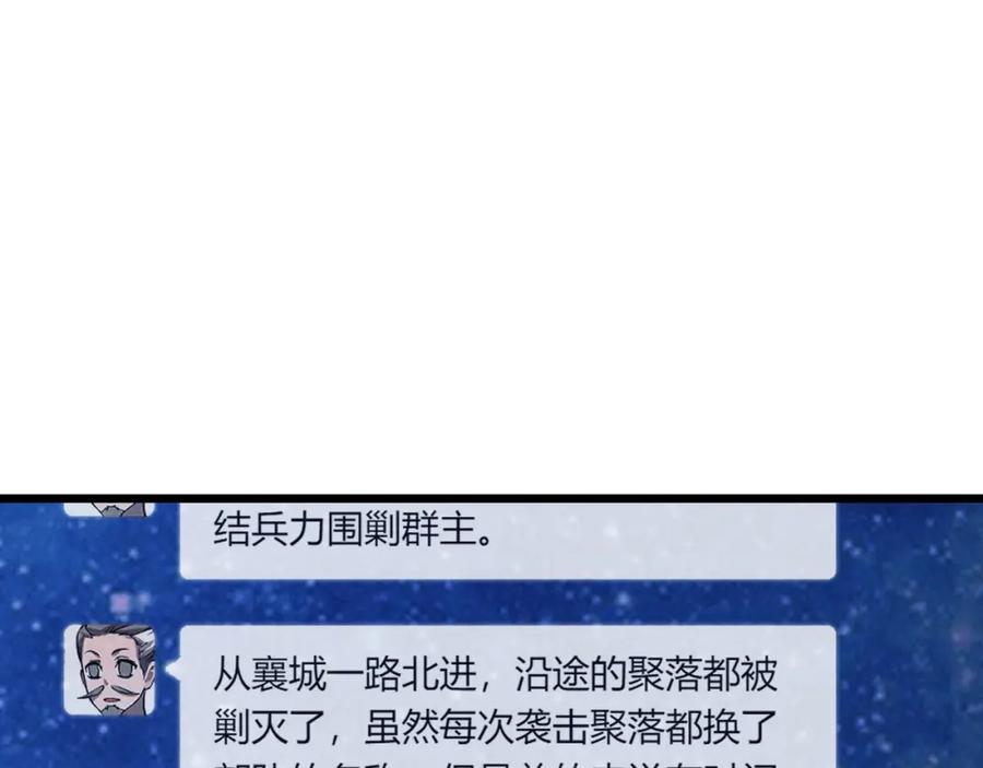 大唐：武神聊天群 第30话 必胜的把握 第110页
