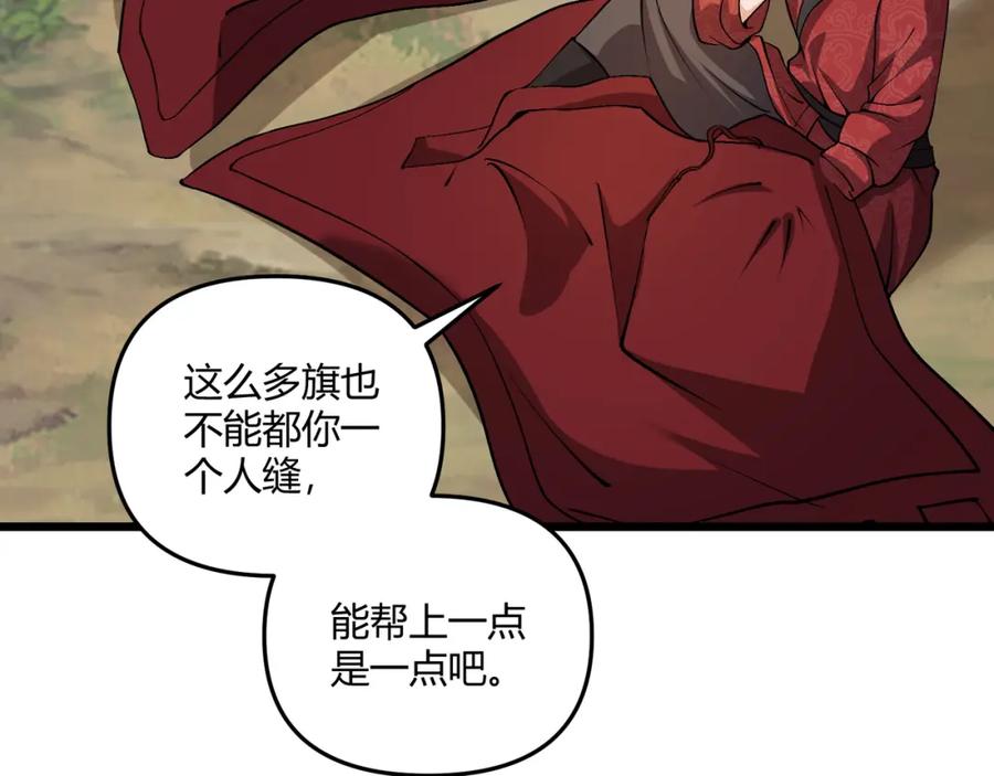 大唐：武神聊天群 第30话 必胜的把握 第19页