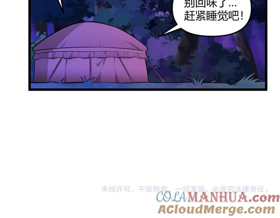 大唐：武神聊天群 第30话 必胜的把握 第125页