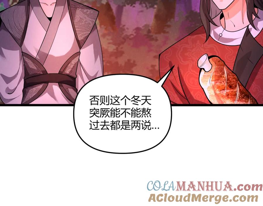 大唐：武神聊天群 第30话 必胜的把握 第105页