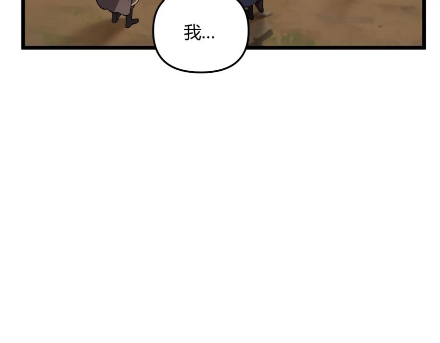 大唐：武神聊天群 第30话 必胜的把握 第67页