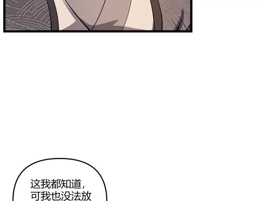 大唐：武神聊天群 第30话 必胜的把握 第28页