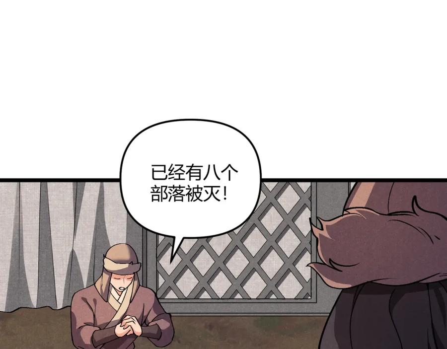 大唐：武神聊天群 第30话 必胜的把握 第39页