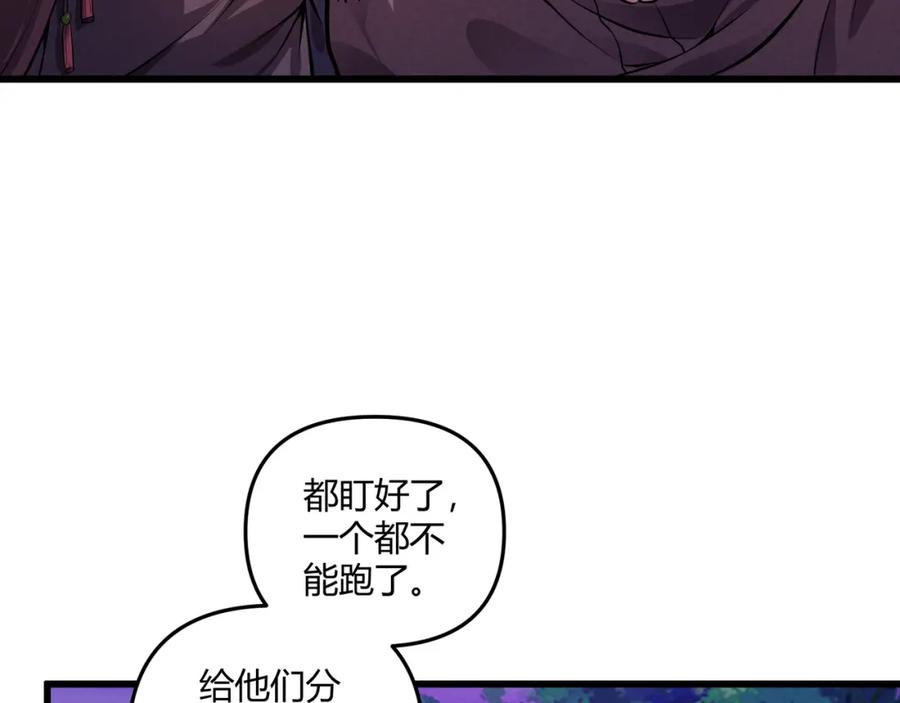 大唐：武神聊天群 第30话 必胜的把握 第91页