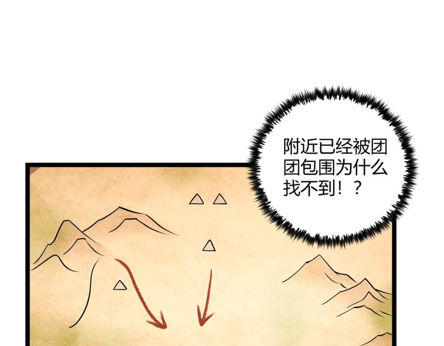 大唐：武神聊天群 第31话 插翅难逃 第112页