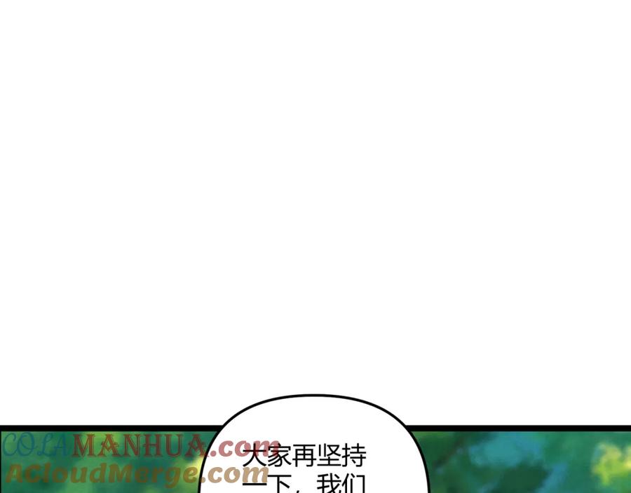 大唐：武神聊天群 第31话 插翅难逃 第105页