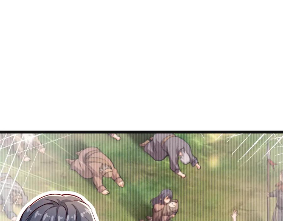 大唐：武神聊天群 第31话 插翅难逃 第46页