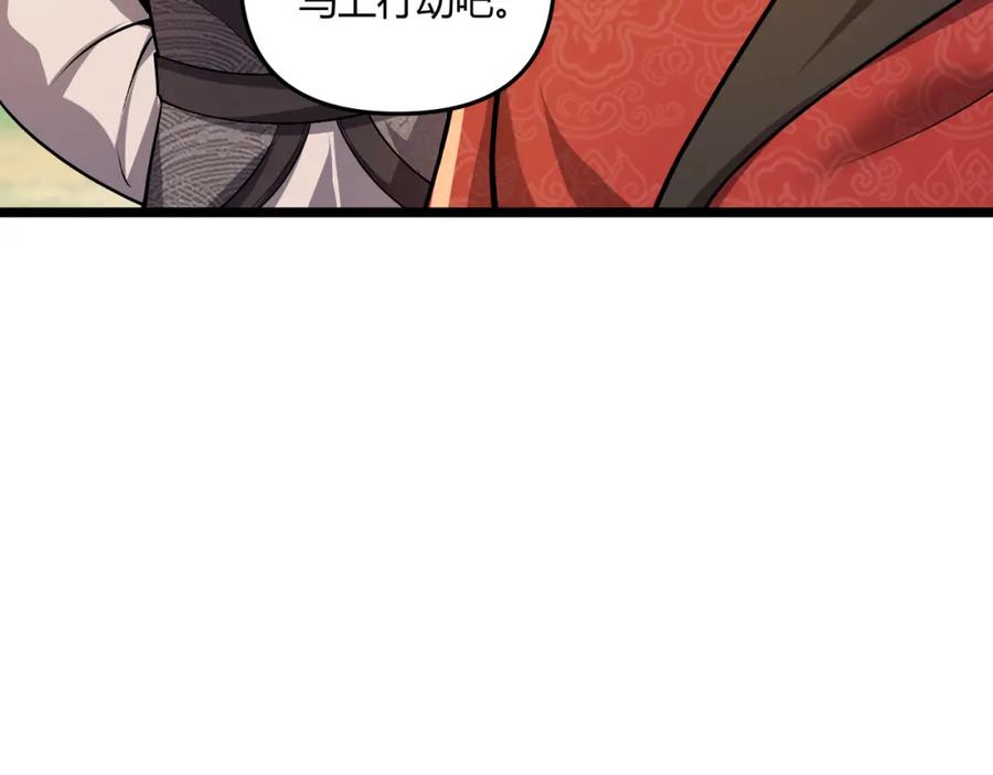 大唐：武神聊天群 第31话 插翅难逃 第35页