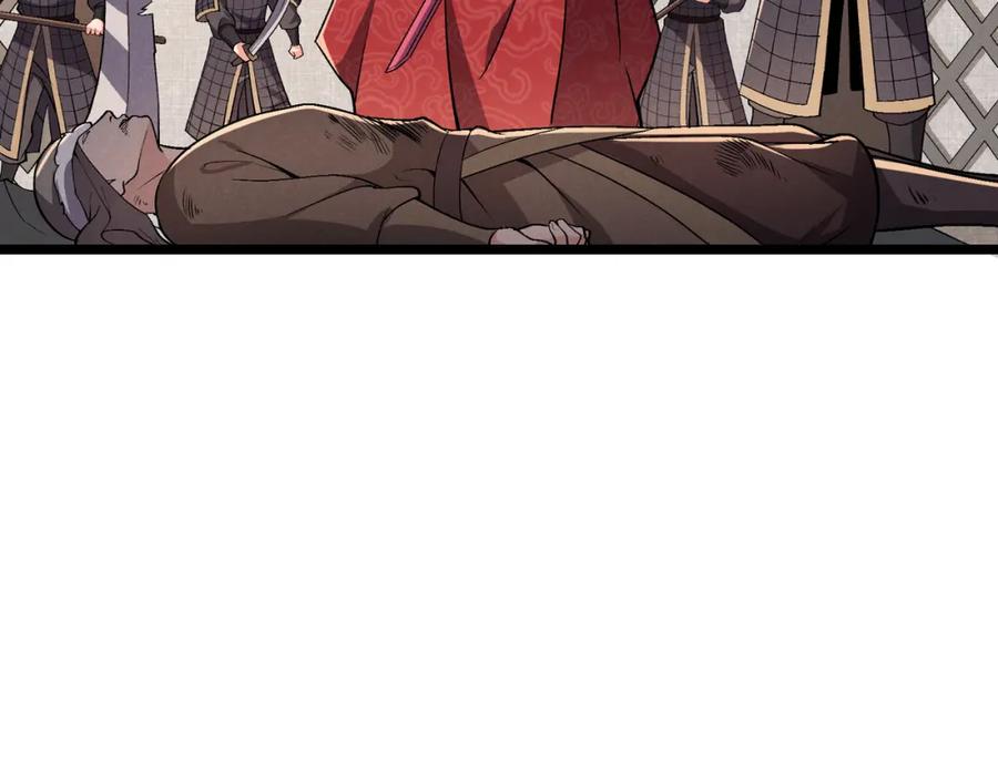 大唐：武神聊天群 第31话 插翅难逃 第120页
