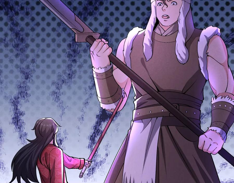 大唐：武神聊天群 第31话 插翅难逃 第128页