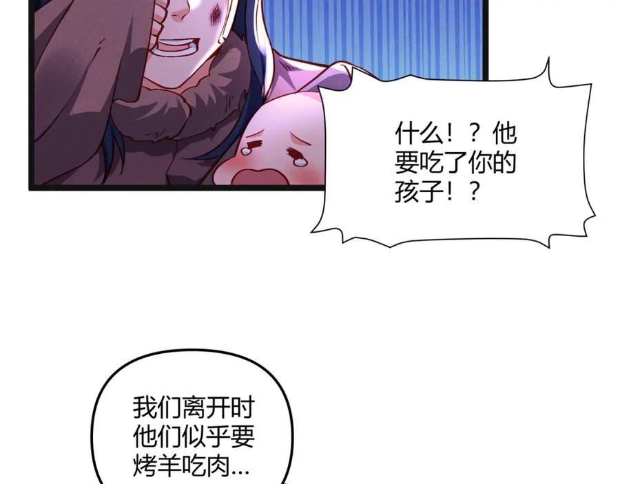 大唐：武神聊天群 第31话 插翅难逃 第51页